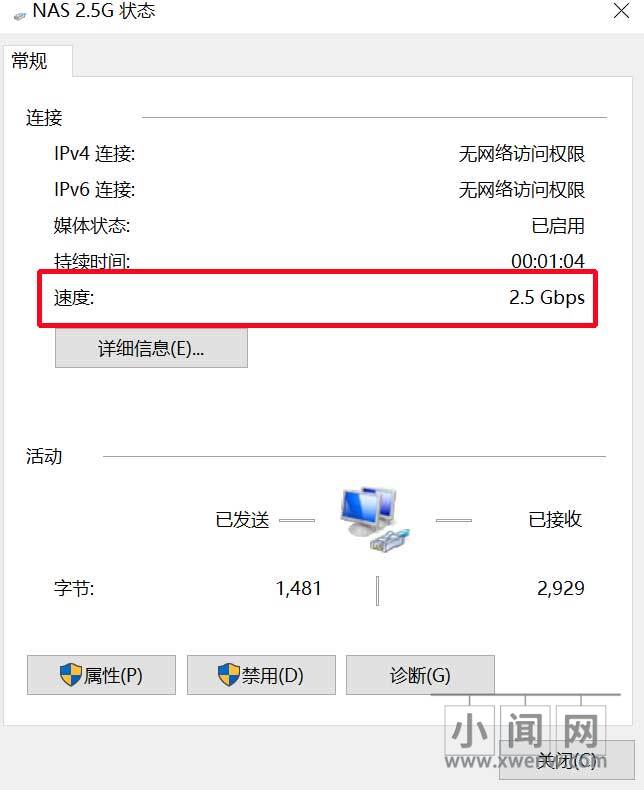 群晖内网主机