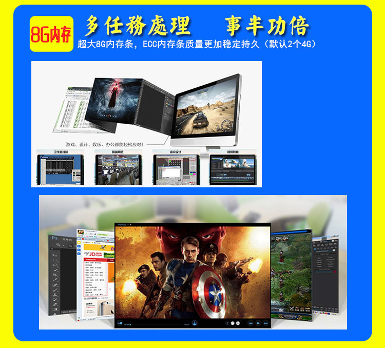 组装电脑主机四核处理器多少钱