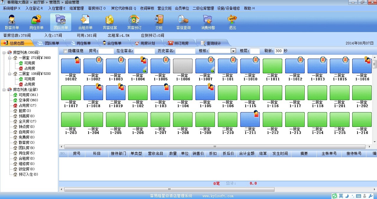 宾馆登陆的主机