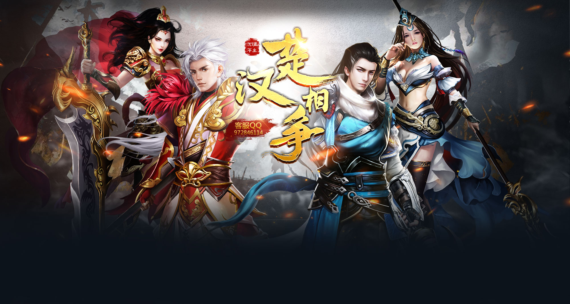 楚河的主机游戏在哪下载的