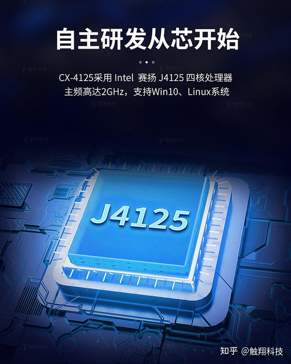 工控主机内部的组成