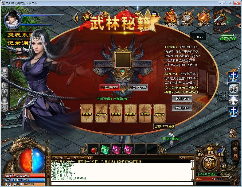 主机版九阴真经