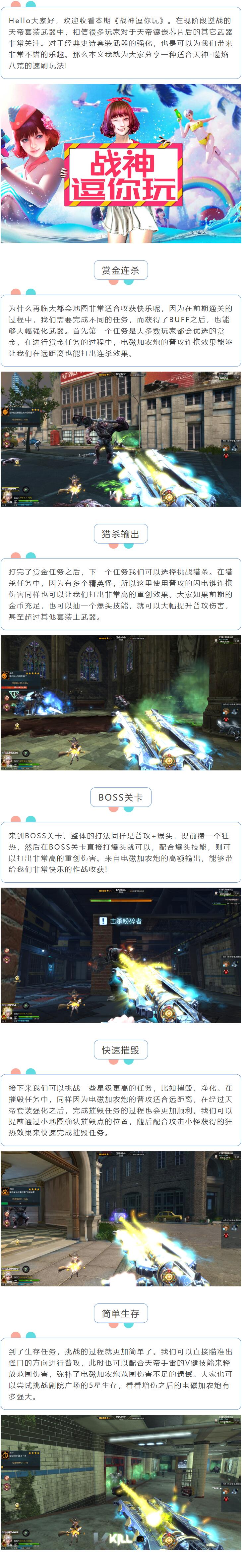 天谴流主机
