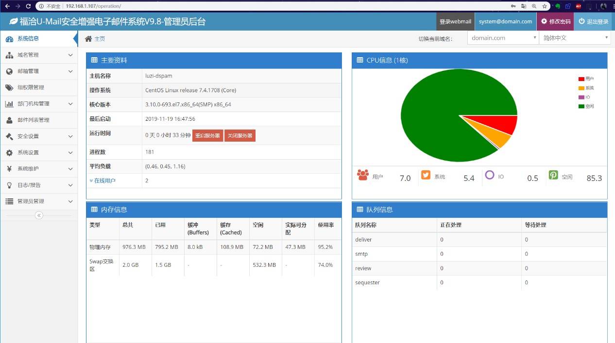 内网主机发邮件