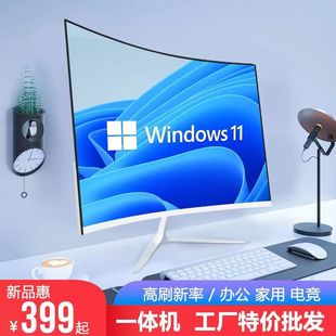 明锐全屏主机