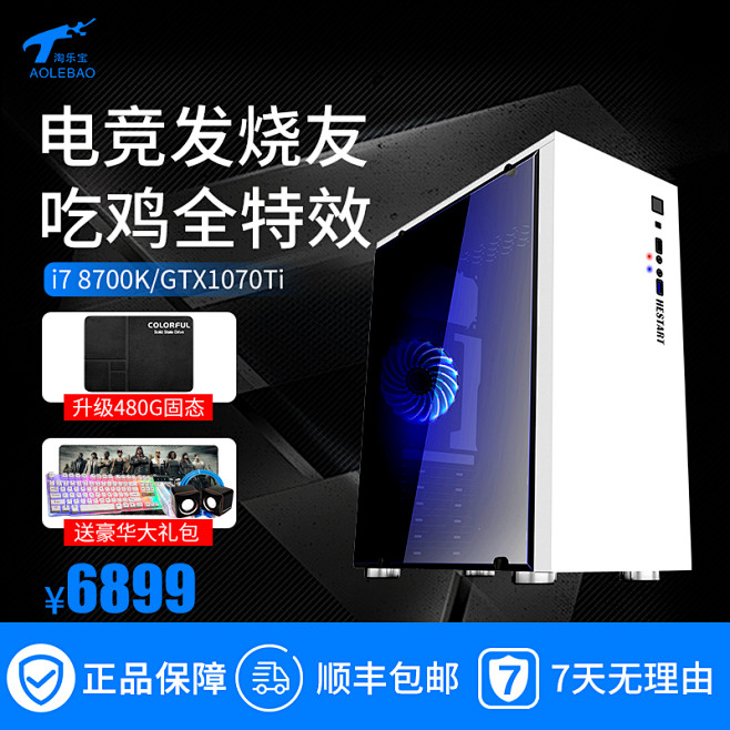 小主机淘宝网