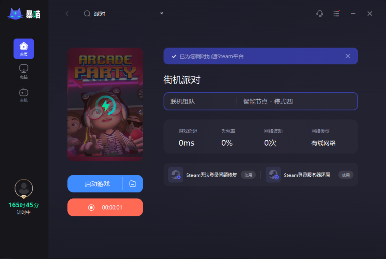 朋友打联盟我玩主机