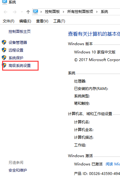 怎样查看主机的名字
