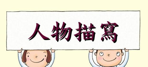 描写主机的