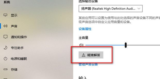 主机怎么都没声音