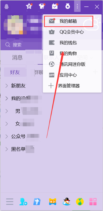 本主机的邮箱