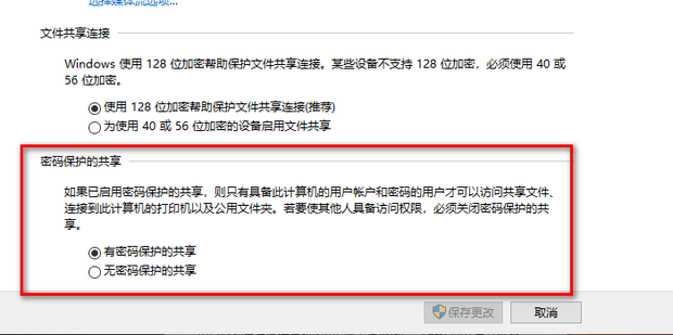 局域网电脑共享主机硬盘
