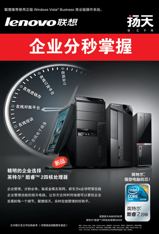联想扬天电脑主机拆机