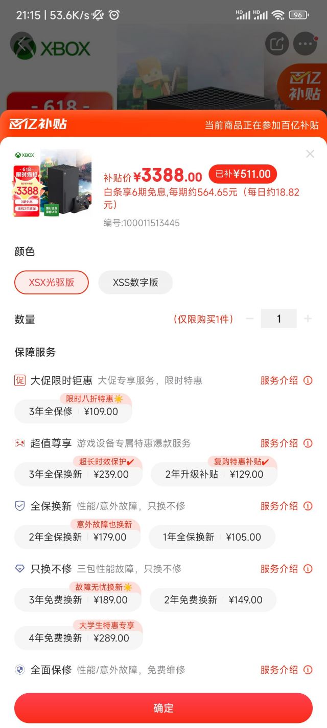 京东旗舰店买电脑主机如何