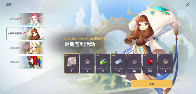 塔盾主机更新
