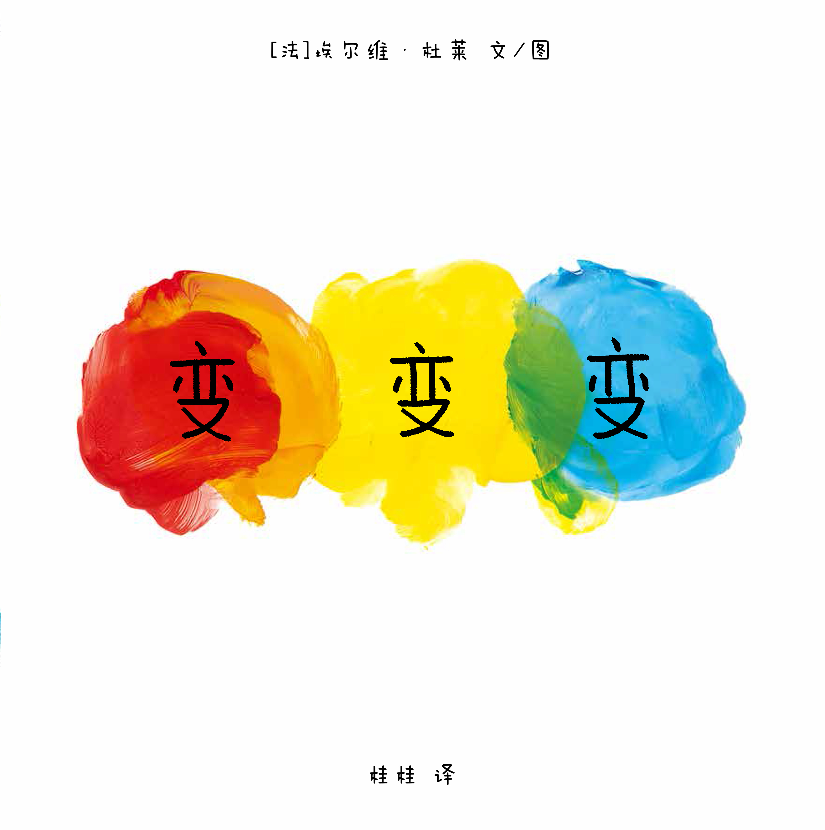 变送器信号怎么送主机