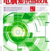 电脑主机设计投稿