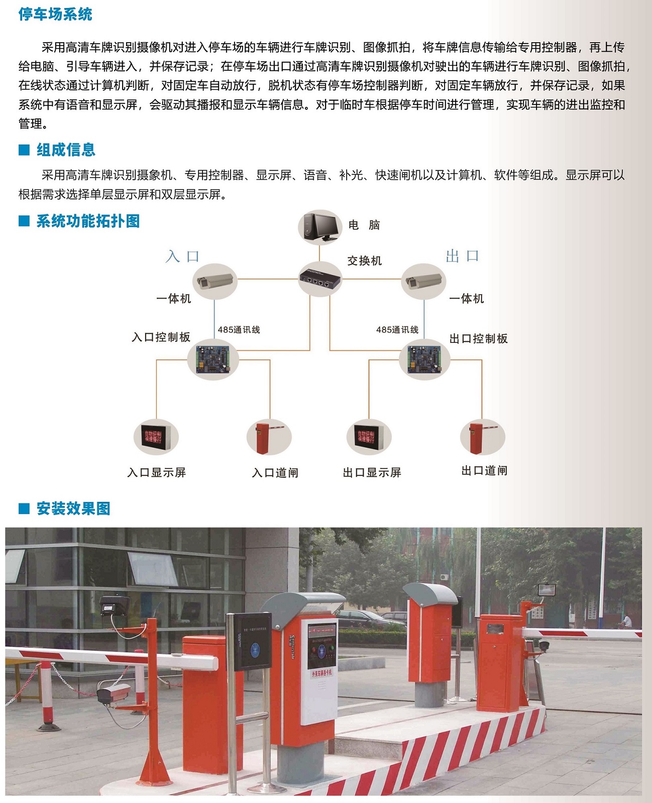 出入口控制主机