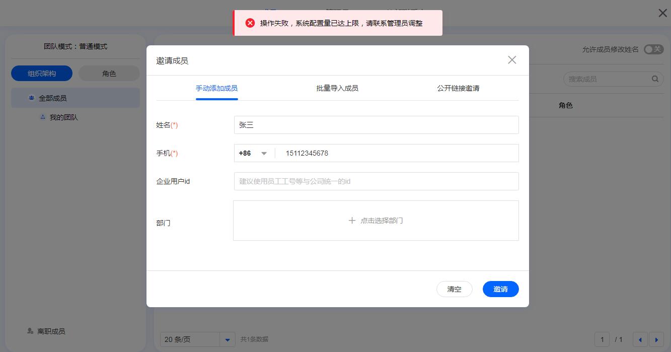 主机数据库超限怎么办