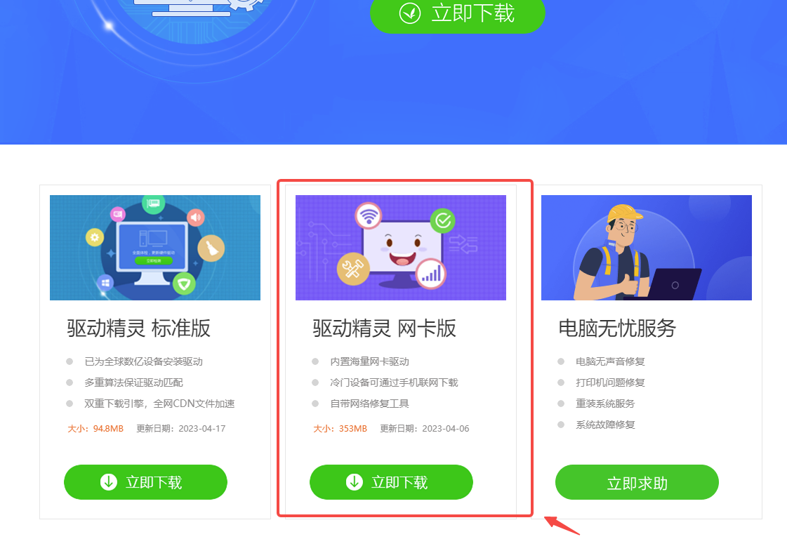 删除网卡主机无法启动不了机
