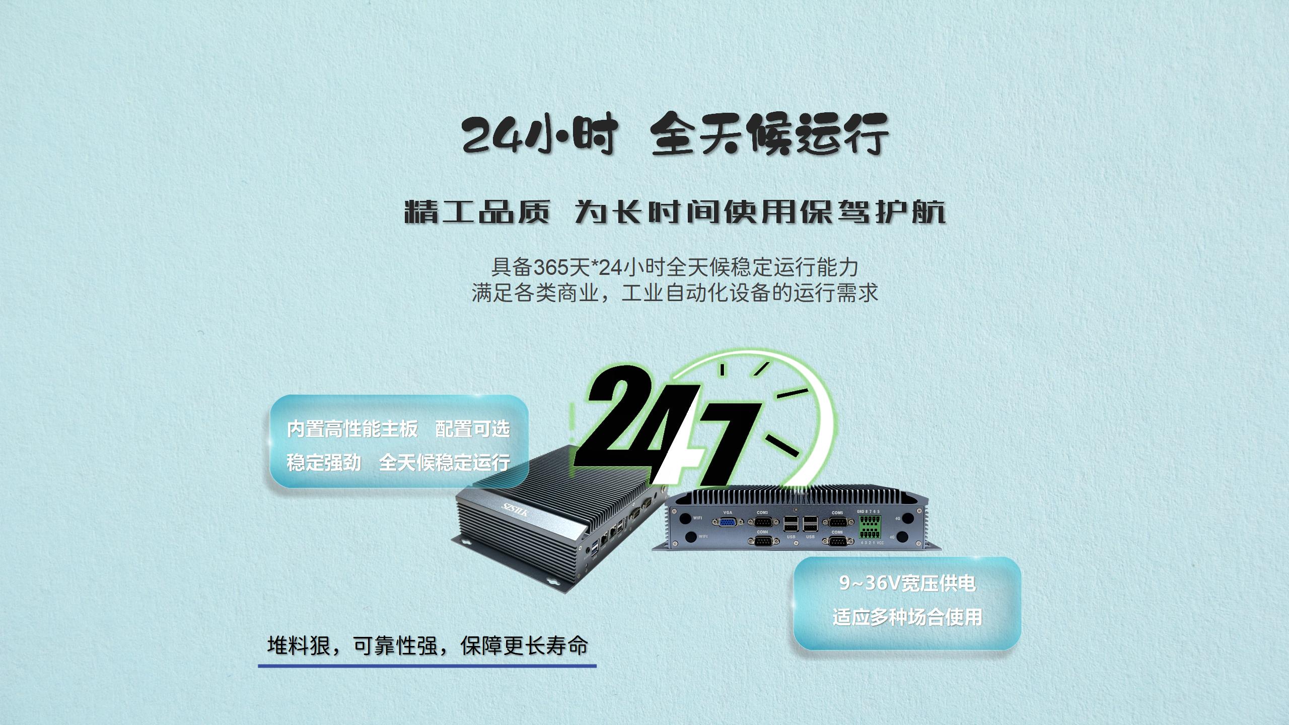 音敏智能中央控制主机