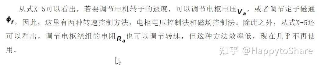 使主机转速不超过标定