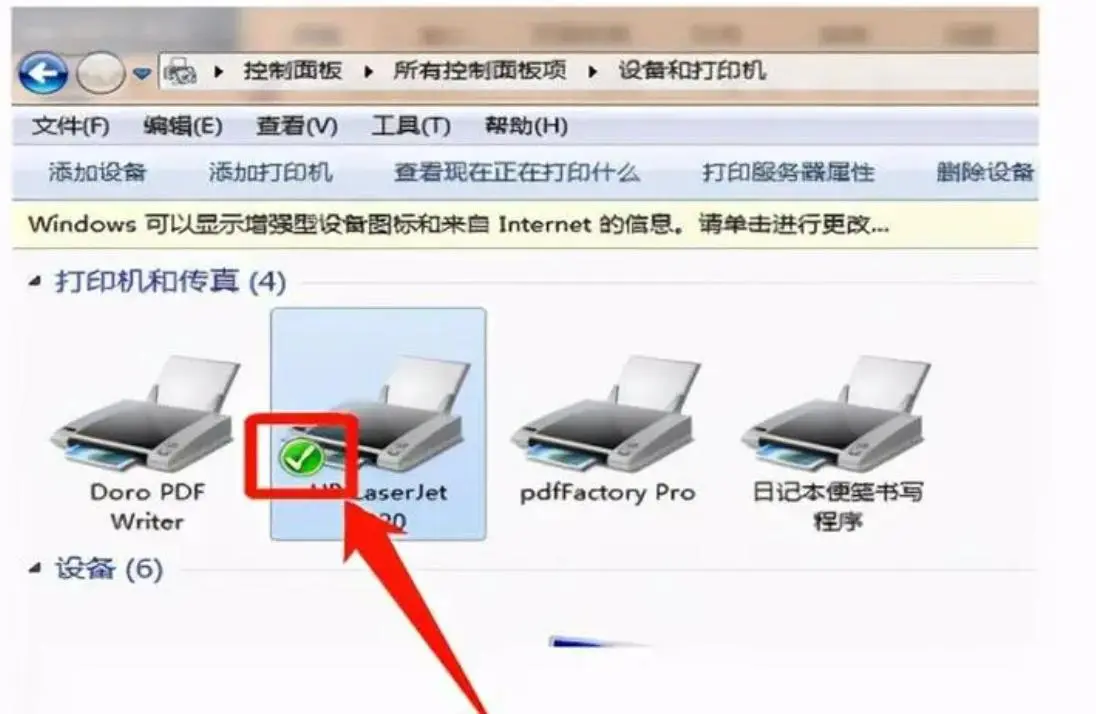 主机没有驱动怎么链接打印机