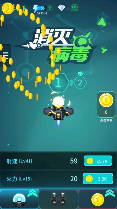 消灭病毒主机满级多少