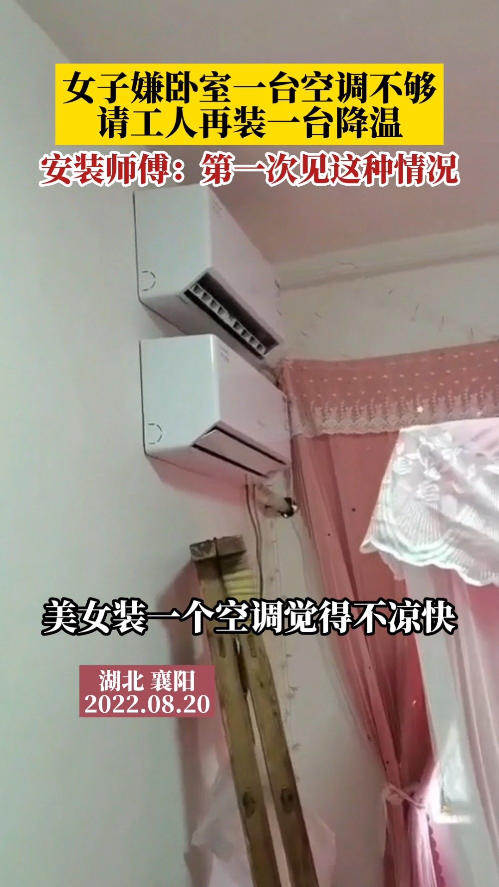 装空调师傅要我装主机底下隔音垫