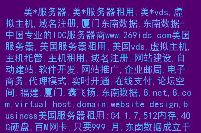 国内主机国外域名备案