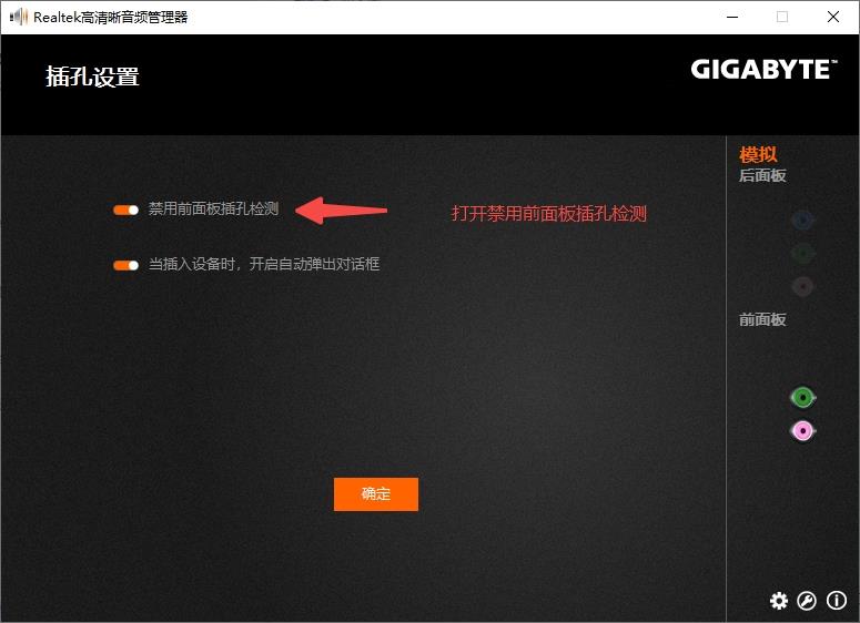 主机前置麦不行