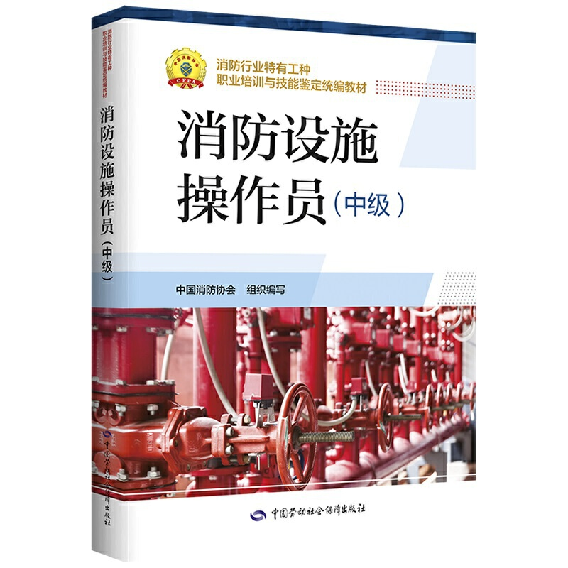 消防主机调试书籍