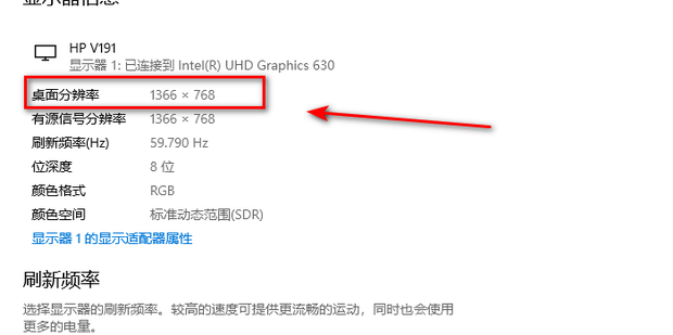 主机对应的分辨率