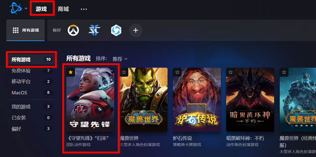 主机版守望先锋怎么玩