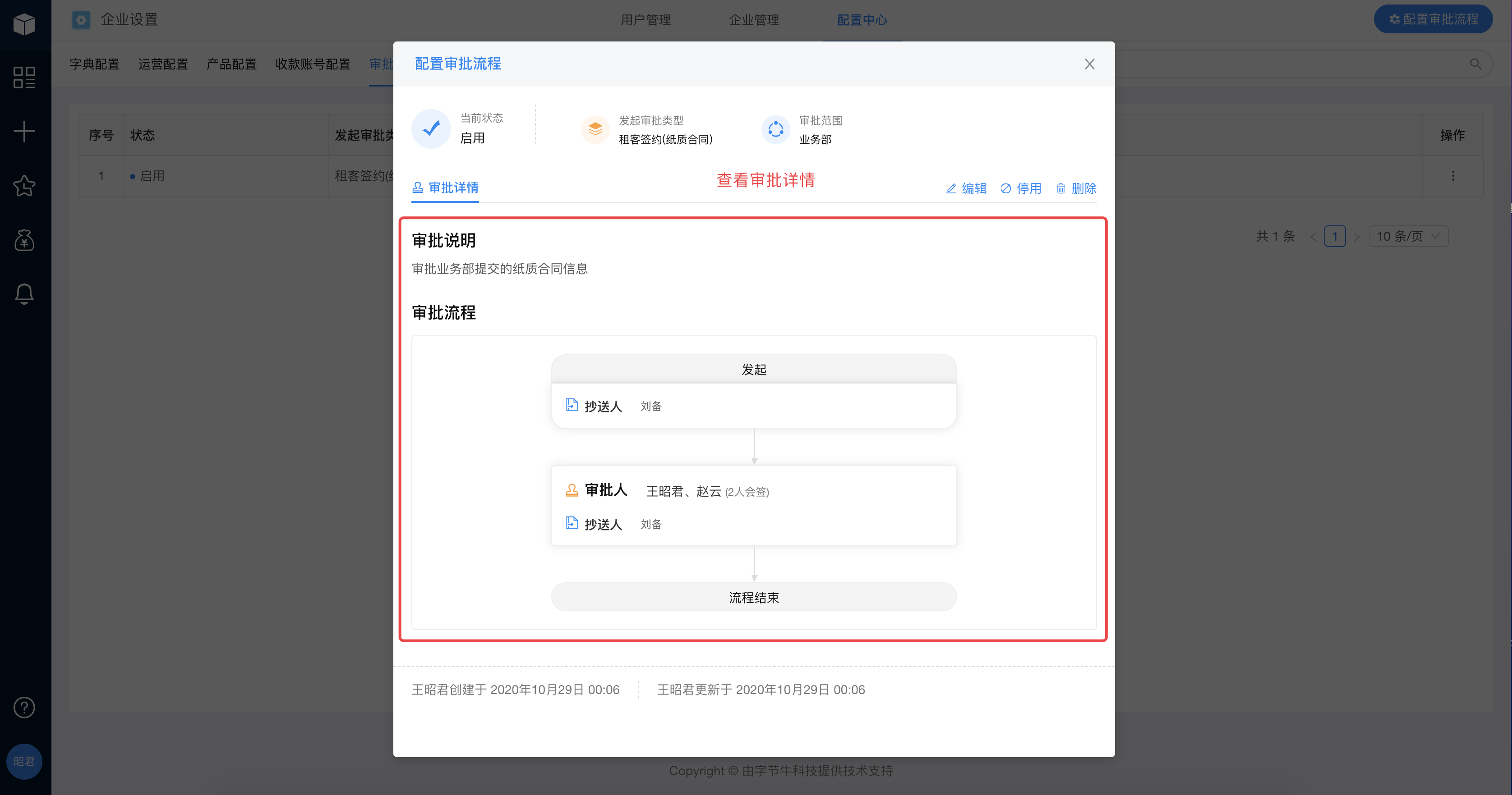 主机厂审查前公司介绍