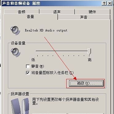 主机插耳麦说话没声音