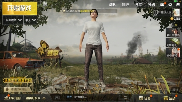 单机主机绝地求生