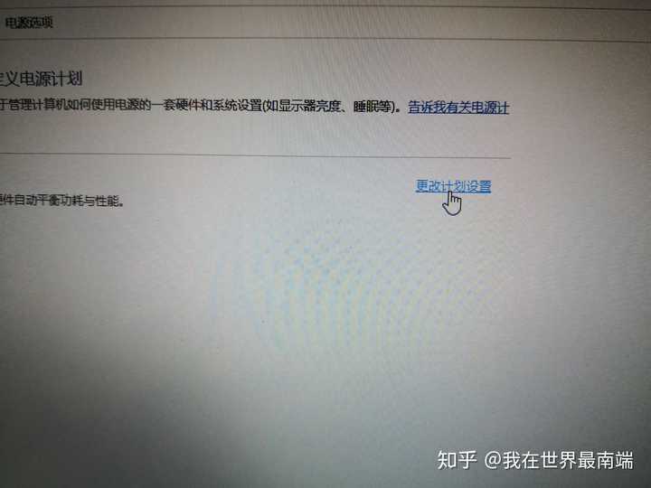 睡眠后主机一直运行