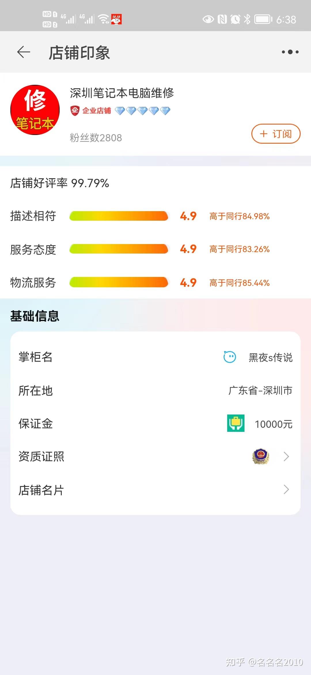 转转买电脑主机骗邮费