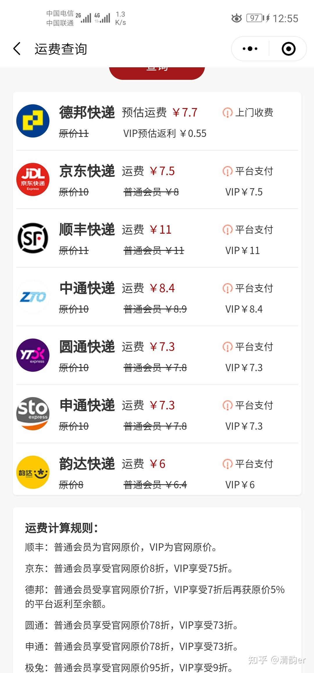 寄个电脑主机哪个快递好