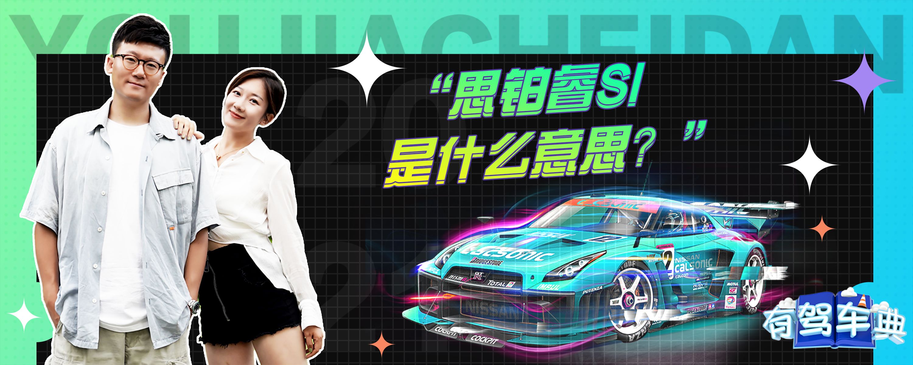 思铂睿拆主机