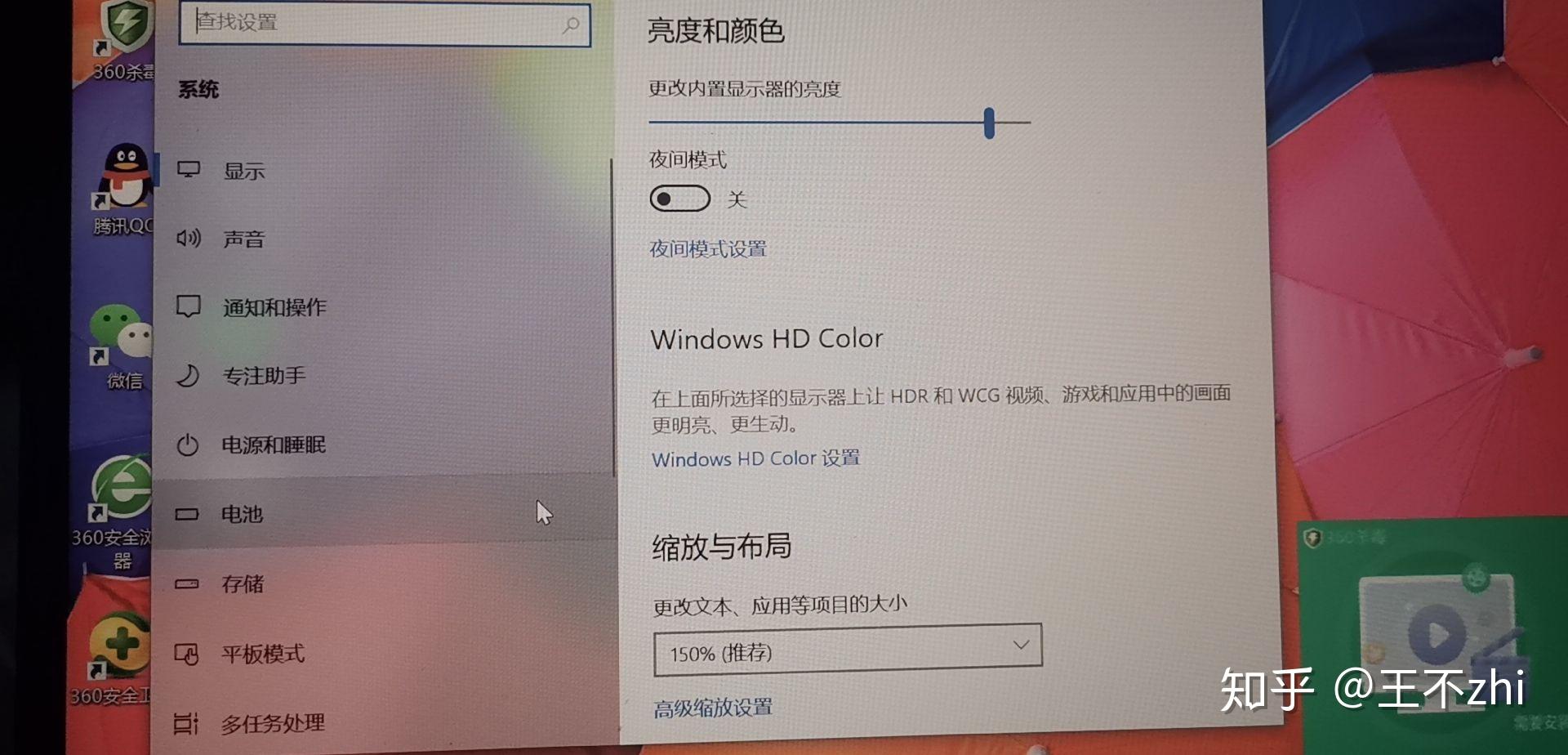 换电源关机主机还在跑