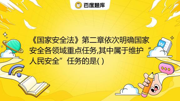 实行安全主机负责全是什么