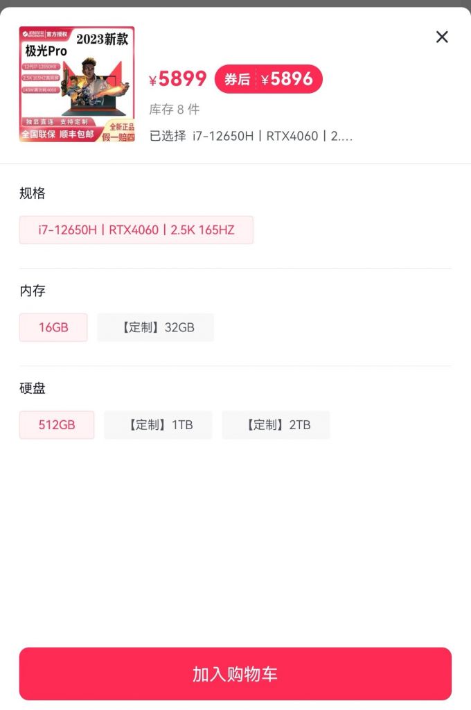 伦俊杰吃鸡主机多少钱