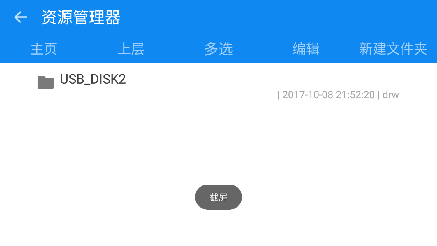 大疆无人机主机显示发热