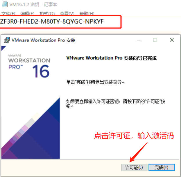 安装虚拟机显示此主机