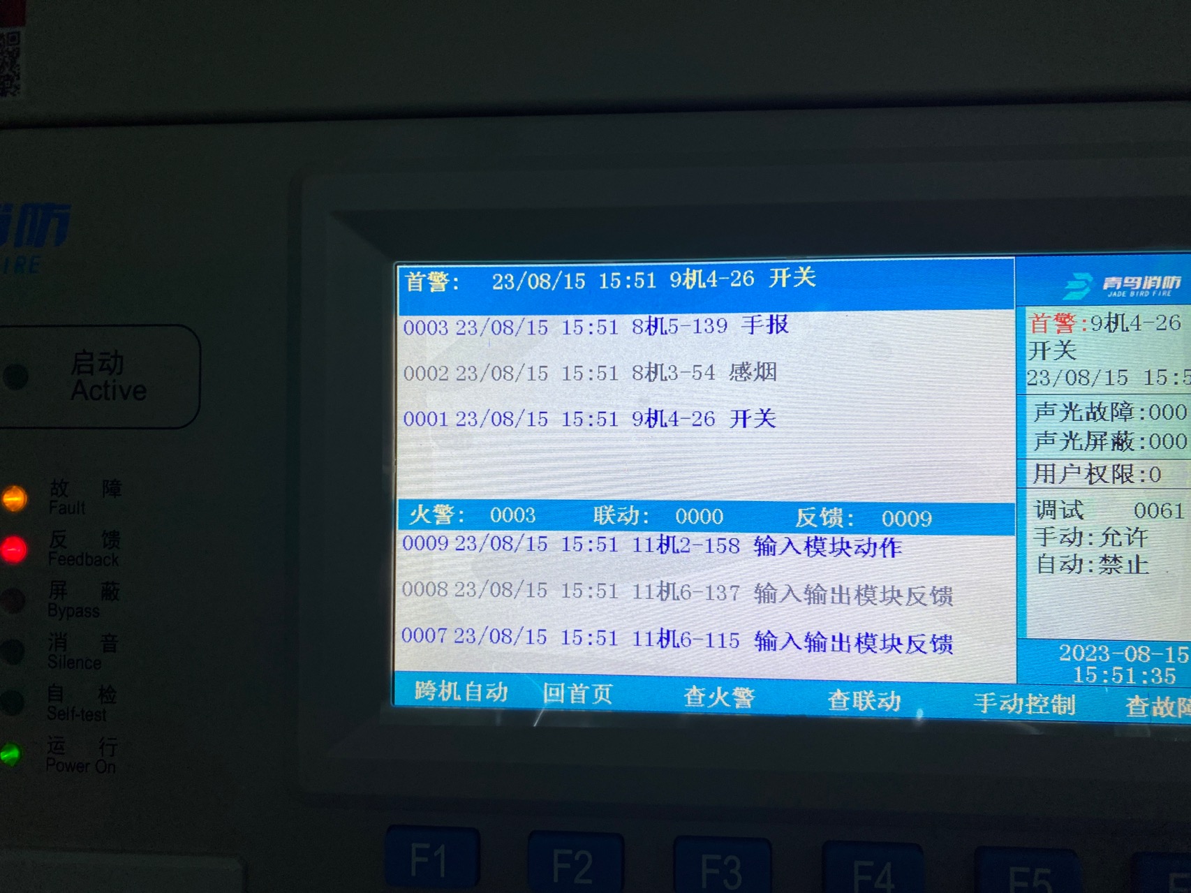 座机主机来电分机如何接