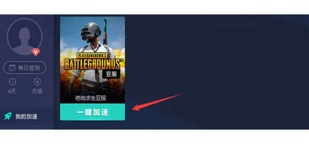 吃鸡如何更换主机