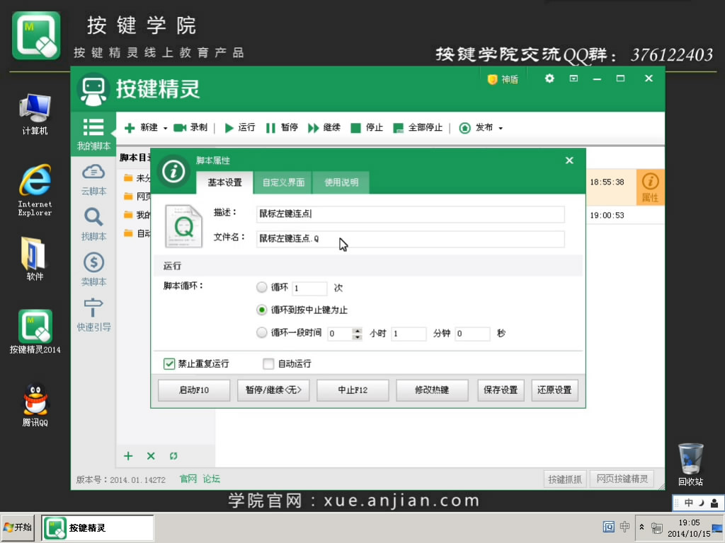 按键精灵脚本主机解析异常