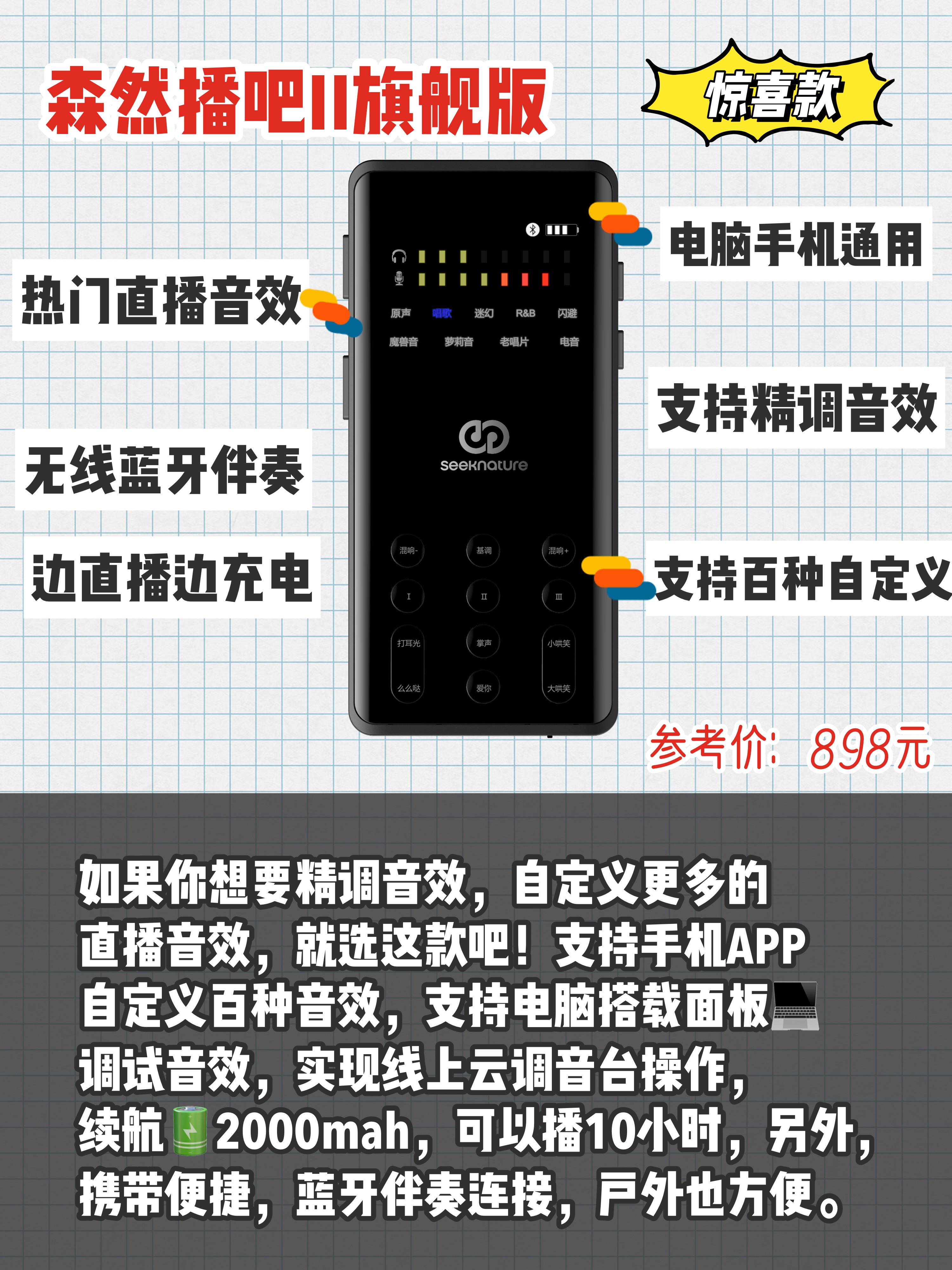自配主机声卡